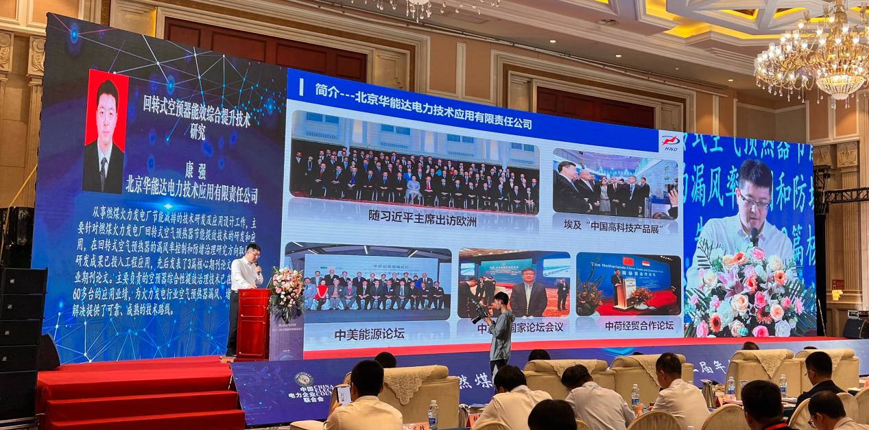 2023中電聯(lián)年會3 2023中電聯(lián)年會3